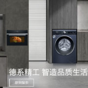 第二波预售好价！西门子家电京东自营旗舰店 全店冰洗破底价
