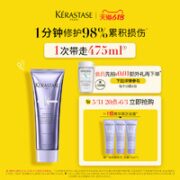 KÉRASTASE 卡诗 耀光凝色奢护精华霜发膜 250ml（赠 同款75ml*3）