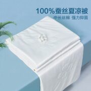 FUANNA 富安娜 丽娜 抑菌蚕丝夏凉被 1.5m(203*229cm)