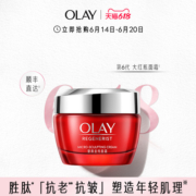 【618抢购】OLAY玉兰油大红瓶面霜胜肽抗老抗皱抗氧紧致保湿乳液T
