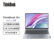 联想ThinkBook 16+ 十二代标压酷睿i5 2050独显 16英寸笔记本电脑