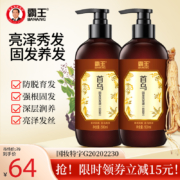 霸王 首乌固发洗发液(防脱型) 500ml