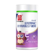 白云山蓝莓叶黄素酯糖果儿童成人咀嚼片老人护眼青少年60片/瓶