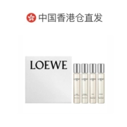 香港直邮loewe 罗意威001事后清晨香水套装15ml*4 送礼