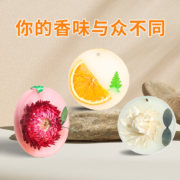 天将福利：衣柜香薰蜡片挂件