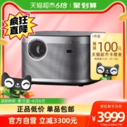 GIMI 极米 H3S 智能家用投影机