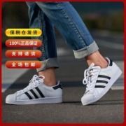 Adidas/阿迪达斯Superstar三叶草金标贝壳头低帮板鞋休闲鞋FU7712