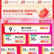 促销活动：粮油调味618会场 巨超值 好物1元抢
