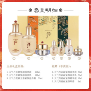 后（The history of Whoo）天气丹花献光彩紧颜水乳霜护肤品7件套盒套装353ml免税版进口超市