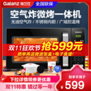 Galanz 格兰仕 无油空气炸微波炉烤箱一体机不锈钢内胆家用20L