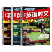 《2023快捷英语时文》