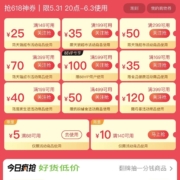 即享好券：天猫超市 满88-5/140-10元 全品通用购物券