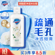 舒肤佳净透啫喱沐浴露 山茶花香味95