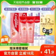 高露洁 美白牙膏清洁组合家庭装（喜马拉雅粉盐*2支+小苏打*2支）