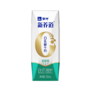 蒙牛 新养道零乳糖牛奶早餐奶整箱礼盒装 【低脂型】250ml*15盒*2箱