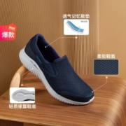 斯凯奇一脚蹬四季圆头套脚运动风减震透气轻便耐磨男鞋8790088