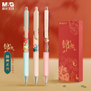 M&G 晨光 锦鲤系列 AGPJ7110A 按动中性笔 0.5mm 6支装