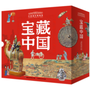 宝藏中国 提名获奖绘本 中国国家博物馆儿童历史百科绘本 礼盒装（全10册）给孩子的礼物，让文物讲故事，把国博搬回家！童趣出品 [4-10岁]