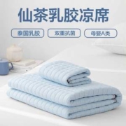 网易严选 A类品质可水洗泰国乳胶抑菌凉席（凉席*1+枕套*1）