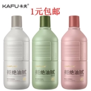 慢慢买618超级补贴—卡夫洗发水（3种可选）