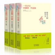 《林徽因文集》（共3册）