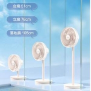 Airmate 艾美特 FS30-AR62 风信系列 信鸽APP智能操控家用落地扇