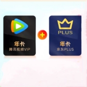 腾讯视频 VIP会员年卡 12个月+京东PLUS 年卡