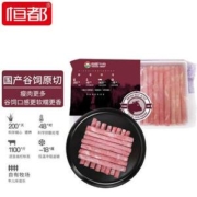 恒都 国产原切精选牛肉卷 500g*10件