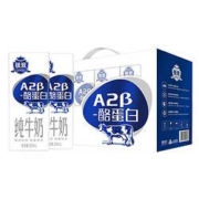 88VIP：SANYUAN 三元 极致A2β-酪蛋白纯牛奶200ml*10盒礼盒装