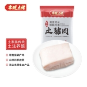 零号土猪  土猪脊膘 500g *2件