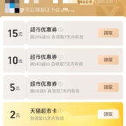 支付宝 黄金会员以上 免费领2/3/5元猫超卡 wzl