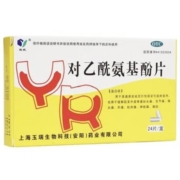 玉威 对乙酰氨基酚片 0.3g*24片/盒
