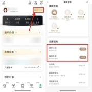 限2星用户以上：农业银行 星级用户领取2~20元立减金 wzl