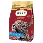 弗列加特无谷高肉猫粮 成猫粮室养喜好鲜肉内营全价粮 2kg(尝鲜装)含70%鲜鸡肉