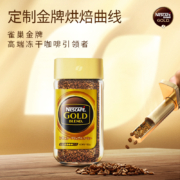 日本进口，雀巢 金牌速溶纯黑咖啡 80g