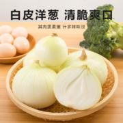 惠寻 京东自有品牌 黄皮洋葱净重2斤