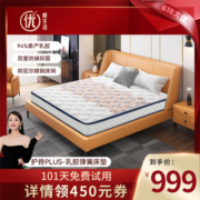 【叶一茜推荐】护脊PLUS-乳胶弹簧床垫席梦思1.5/1.8m床护脊床垫