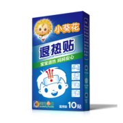 小葵花 儿童医用退热贴 变色退烧贴 成人冷敷凝胶 物理降温 儿童冰宝贴 变色退热贴10贴/1盒