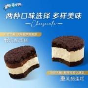 亿滋 奥利奥 芝士半熟轻重乳酪蛋糕 150g/4枚*2盒