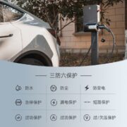 挚达 守望者 三相充电桩