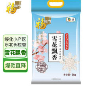 福临门 雪花飘香 长粒香 东北大米 5kg/袋*5