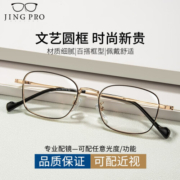 镜邦 镜片1.60高清超薄防蓝光镜片男可配度数送超轻商务合金眼镜框女 31309枪色 配万新1.67MR-7防蓝光镜片
