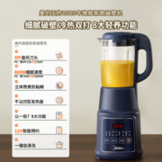 美的（Midea）破壁机家用豆浆机升级降噪多功能智能预约榨汁机搅拌果汁机料理机绞肉机辅食机1-3人适用可研磨 【1.2L黄金容量】60P2-A1