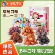 华味亨缤纷蜜饯500g独立小包装袋话梅梅子果干果脯零食大礼包1斤