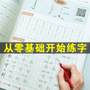小学生控笔训练字帖一年级二年级三四五六年级上册语文点阵数字笔画拼音偏旁练习幼小衔接入门练字帖全套每日一练硬笔书法练字本