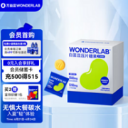 WONDERLAB 白芸豆压片糖果 波森莓口味  2g*60粒