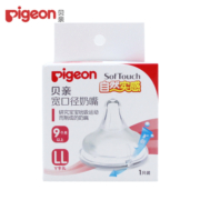 Pigeon 贝亲 经典自然实感系列 BA117 奶嘴 9月+