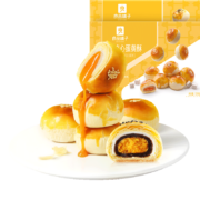 良品铺子 蛋黄酥 盒装 320g*2盒