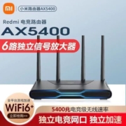 小米红米Redmi电竞路由器AX5400专业游戏千兆端口5G双频wifi6增强