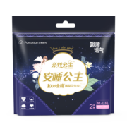全棉时代安睡裤安心裤卫生巾超长夜用裤型卫生巾姨妈巾大码2条纯棉防侧漏适用臀围85-105cm